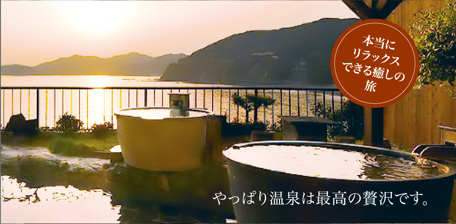 やっぱり温泉は最高の贅沢です。