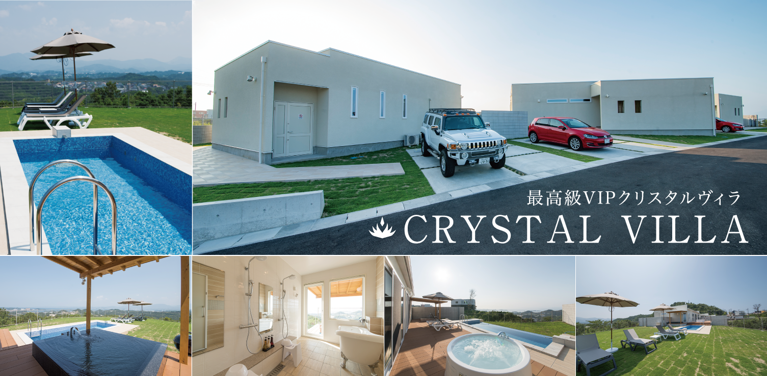 最高級VIPクリスタルヴィラ