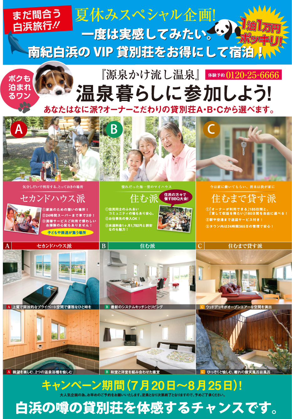 住人と十色の住宅展示場！